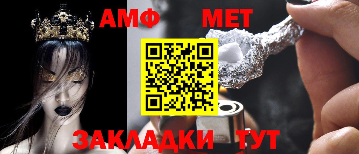 АМФ 97% Миллерово