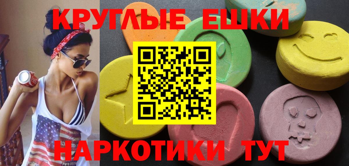 ЭКСТАЗИ  shop телеграм  Вход с VPN  Миллерово  Экстази 280мг 