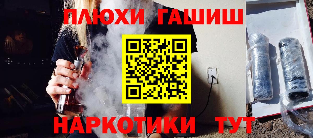 Миллерово  наркота  ГАШ Cannabis  Вход с VPN  ГАШ хэш 