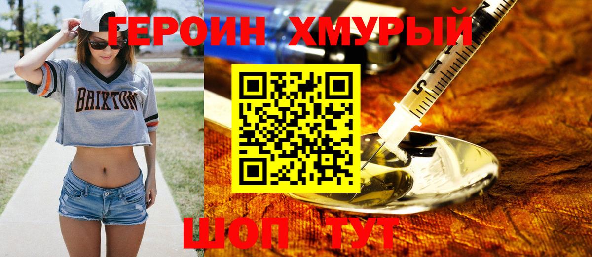 Миллерово  Героин белый  Героин  Вход с VPN 
