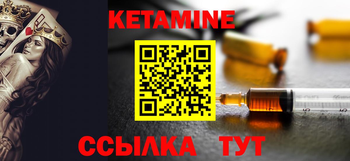 Миллерово  КЕТАМИН ketamine  Вход с VPN 