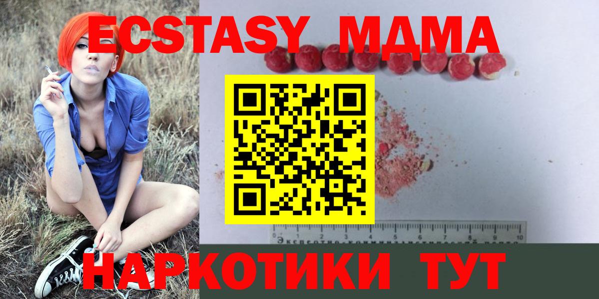 MDMA кристаллы  Вход с VPN  MDMA молли  Миллерово 