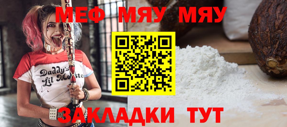 МЕФ mephedrone  магазин  наркотиков  МЕФ  Миллерово  Вход с VPN  Мефедрон 4 MMC 