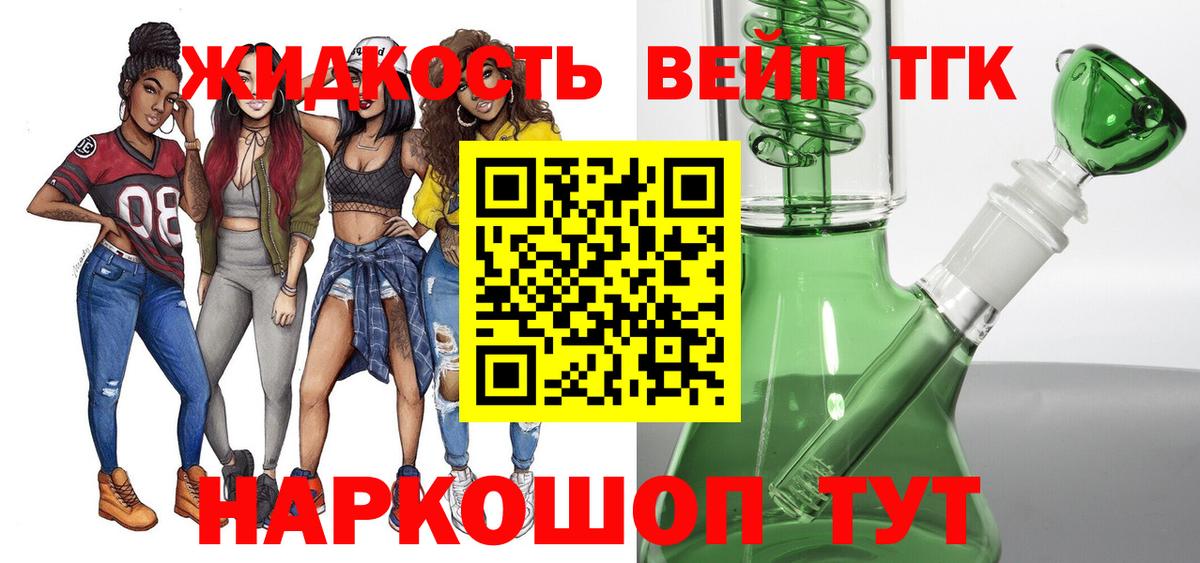Дистиллят ТГК концентрат Миллерово