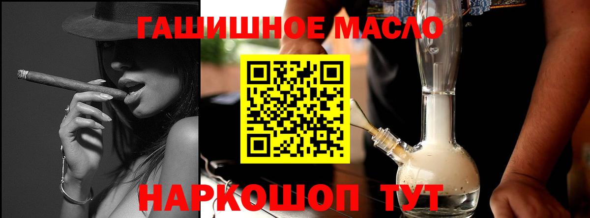 ТГК жижа  Вход с VPN  Миллерово 